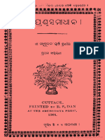 Anka Prashna Samadhan (MS Rao, 1901) o