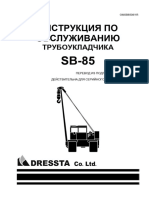 Рук.по Обслуживанию - SB8508 - 1R