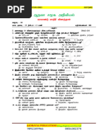 Aadhavaa X Ss TM Quarterly Model Question Paper 2023 - 24