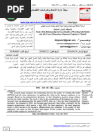 دراسة العلاقة بين نموذج جودة حياة العمل وأبعاد المسار المهني (الموظف الياباني أنموذجاً)