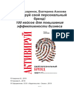 PDF Документ