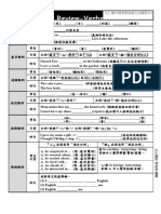 Grammar Review-Verbs (特殊動詞)