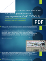 PDF Документ