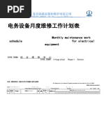 2023-05 Equipment Maintenance Plan For DIREDAWA Work Shop