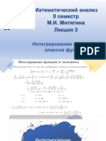 PDF Документ