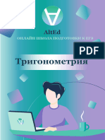 PDF Документ