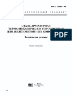 PDF Документ