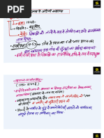 Part-9 पंजाब में अंग्रेजी साम्राज्य की स्थापना