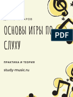 PDF Документ