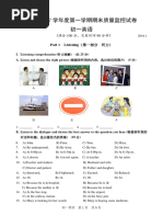 上海市松江区2017学年度第一学期初一英语期末质量监控试卷（PDF版）