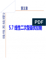 线性系统理论（s5 2）2023