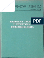 PDF Документ