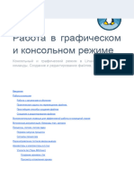 PDF Документ