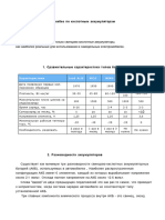 PDF Документ