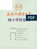 秘鲁天主教大学孔子学院零基础综合课课堂教学设计 张俐君