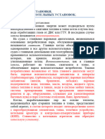 112 Основные Принципы Конструкции и Работы, Назначение Судовых Котельных Установок