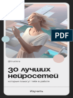 PDF Документ