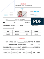 甲组作文我的老师