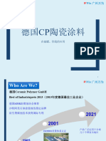 德国CP陶瓷涂料在储罐管线的应用PG 20210104