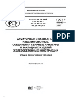 PDF Документ