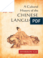 Sharron Gu - A Cultural History of The Chinese Language-McFarland & Company (2011)