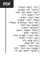 UTS Hebrew