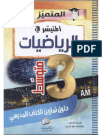 Math Kitab Madrasi 3AM-Corr