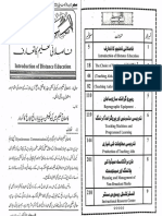 8622 Urdu Book Chapter 1 To 3 - Rotated