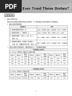 110 (1) 中英3上文法即時通 - Lesson 1 - 學用