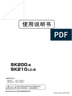 神钢挖掘机SK200 8使用说明书