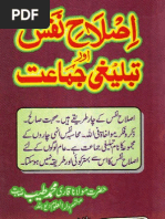 Islah E Nafs Aur Tablighi Jamaat by Shaykh Qari Muhammad Tayyab R A