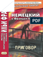 PDF Документ