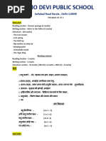 Syllabus of Ut 1 Class Xii Science