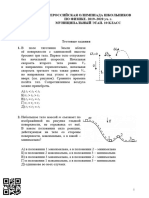 PDF Документ