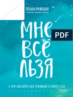 PDF Документ