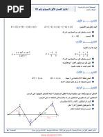 Dzexams 3am Mathematiques 187823