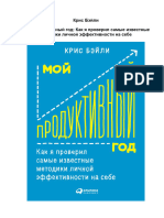 PDF Документ