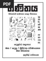 Maths Paper (Indunil Sir) 02