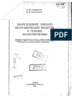 PDF Документ