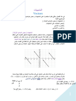 بحث الرياضيات 