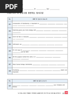 천일문 기본 Basic - Ch14 - 딕테이션 Sheet