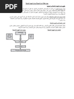 بحث علاقة ادارة المعرفة بادارة الجودة الشاملة