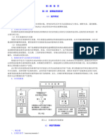 曼昆《宏观经济学》（第9版）笔记和课后习题答案详解