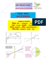 Maths Sample Papers XII