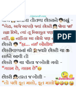 Funny Jokes in Gujarati Totda Chokra Nu Lagan