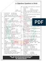 (भौतिक विज्ञान बहुविकल्पिय) 2100+ Physics MCQ in Hindi Download