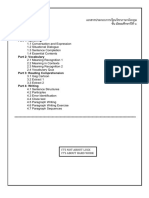 English 2023 (A-Level, GAT, and O-NET)