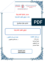 توثيق العقود التشاركية محين