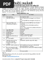 Admission Circular