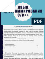 PDF Документ